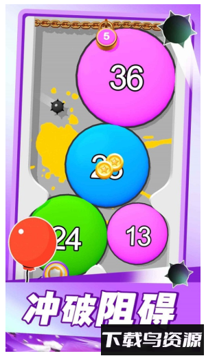 气球突围战2最新版截图2