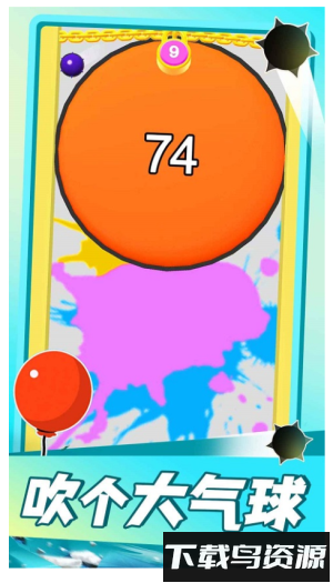 气球突围战2最新版截图4