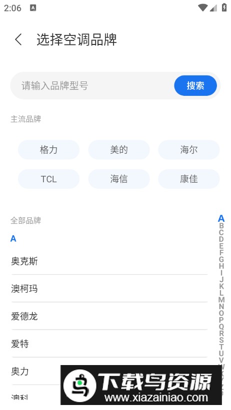 红外线空调遥控器王app官方版最新版截图1