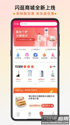 智惠行app下载安装