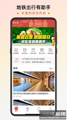 智惠行app下载安装截图3