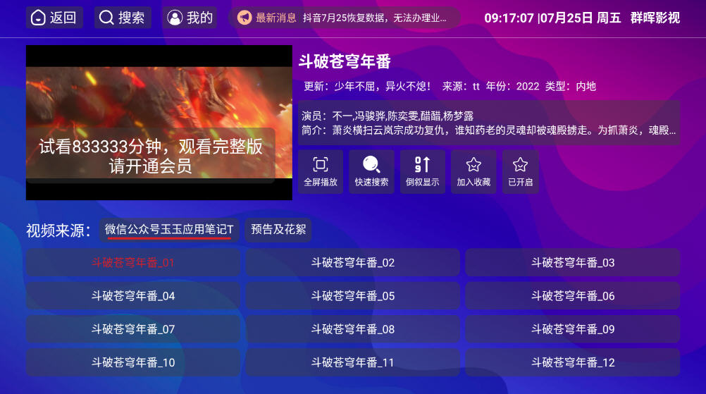 群晖影视app下载