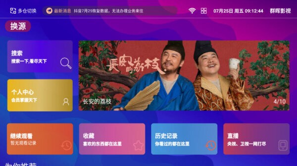 群晖影视最新版最新版截图1