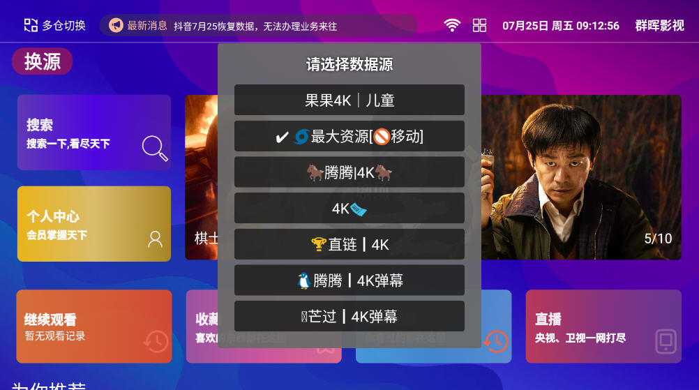 群晖影视最新版最新版截图4