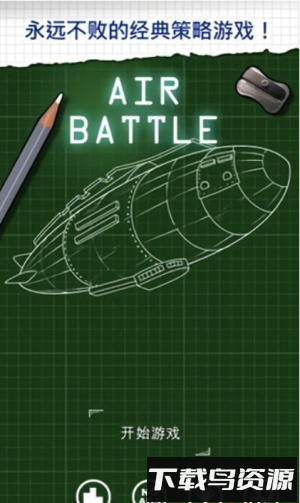 战机战争最新版截图1