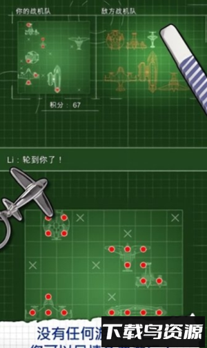 战机战争最新版截图3
