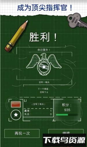 战机战争最新版截图4