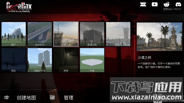 g沙盒仇恨14.5.0最新版
