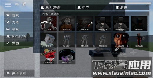 g沙盒仇恨14.5.0最新版截图3