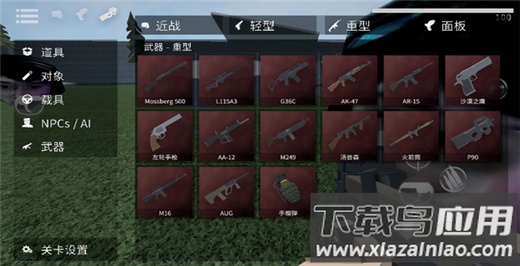 g沙盒仇恨14.5.0最新版截图4