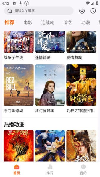 斗量影视最新版最新版截图1