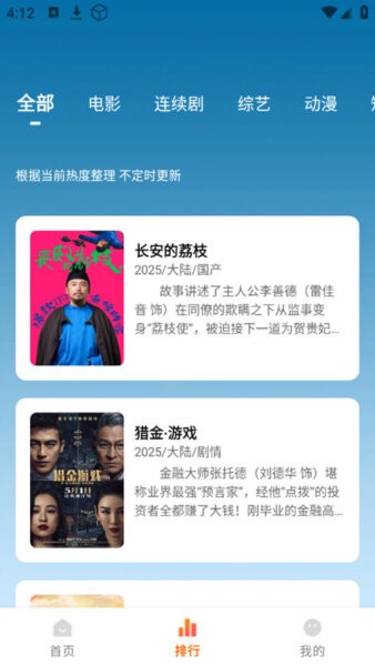 斗量影视最新版最新版截图2