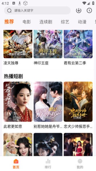 斗量影视最新版最新版截图3