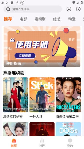 斗量影视最新版最新版截图4