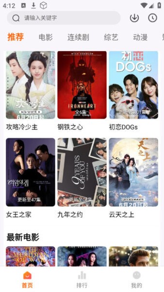 斗量影视最新版最新版截图5