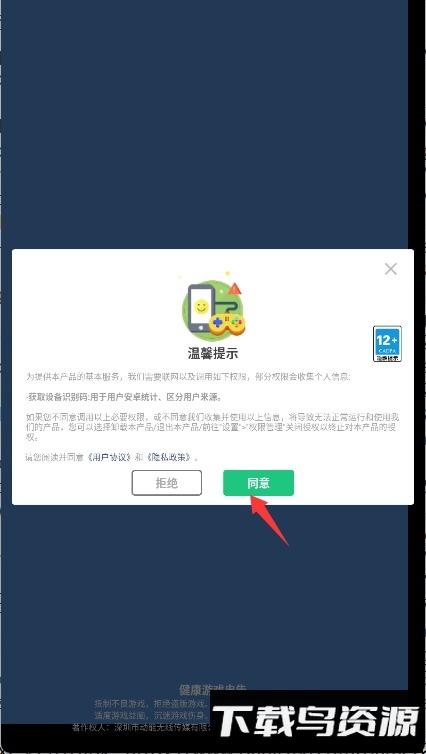 植物守卫战免广告版