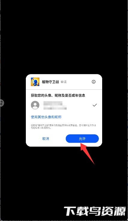 植物守卫战免广告版