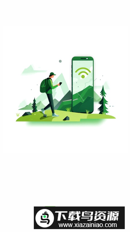 绿洲wifiapp官方版2024最新版截图2