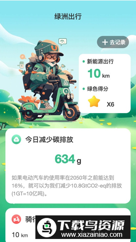 绿洲wifiapp官方版2024最新版截图4