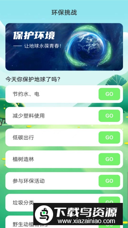绿洲wifiapp官方版2024最新版截图5