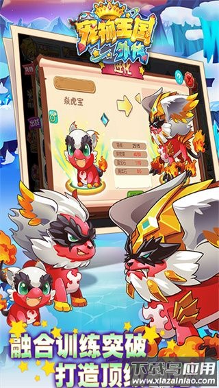 宠物王国外传内购破解版