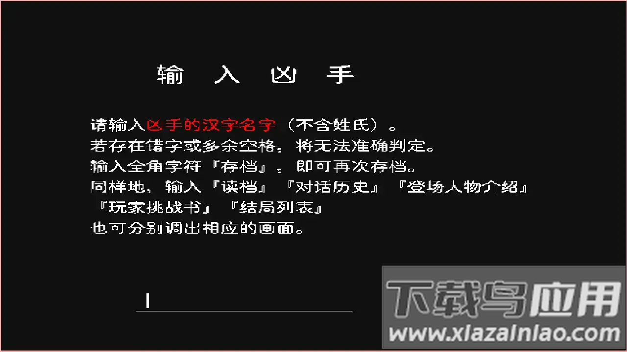 神林家杀人事件汉化版