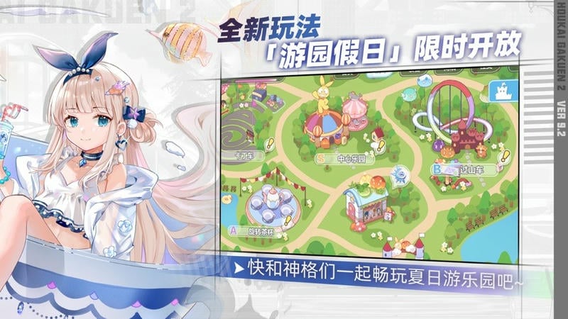 崩坏学园2九游客户端最新版截图1