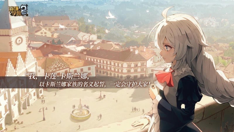 崩坏学园2九游客户端最新版截图4