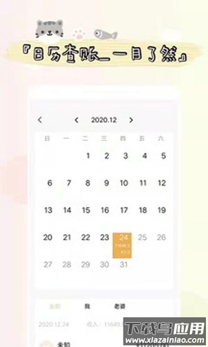 喊记进销存管理app最新版截图2
