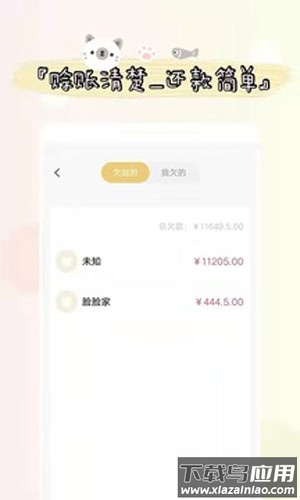 喊记进销存管理app最新版截图3
