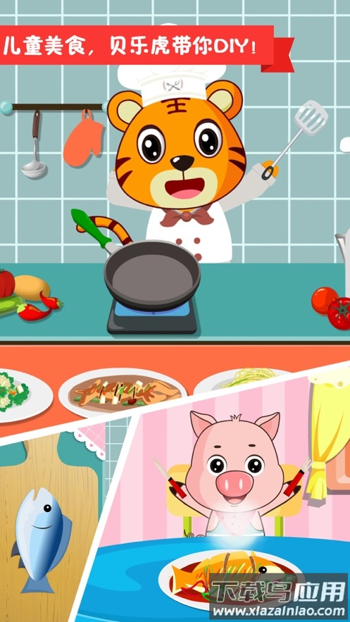 贝乐虎小镇下载最新版截图3