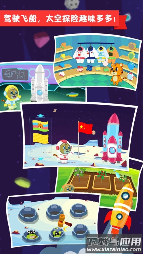 贝乐虎小镇下载最新版截图4