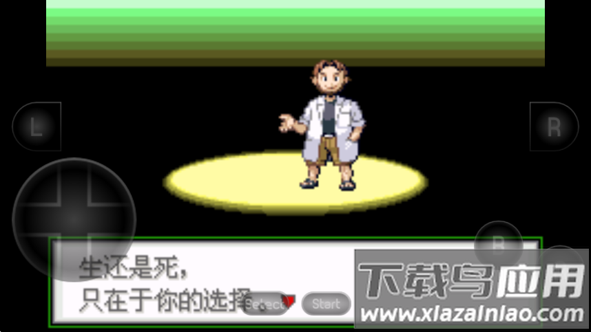 口袋妖怪生与死手机版下载