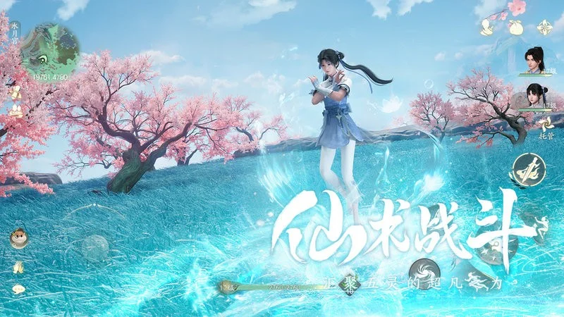 仙剑世界手游最新版截图1