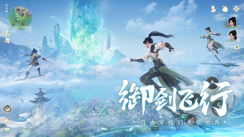 仙剑世界手游最新版截图2