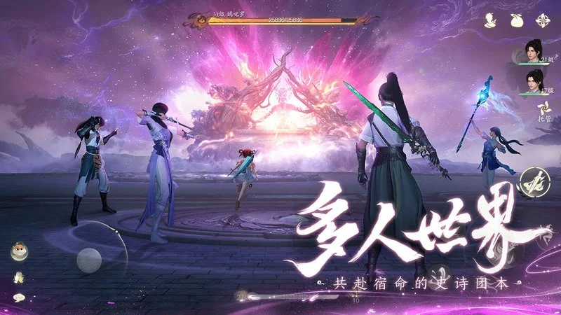 仙剑世界手游最新版截图3