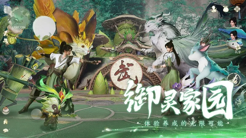 仙剑世界手游最新版截图6