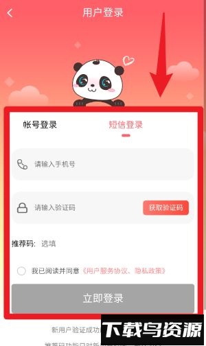 甩甩卖商场官方版