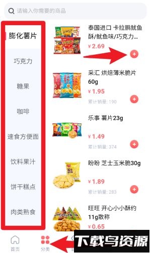 甩甩卖商场官方版