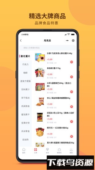 甩甩卖商场官方版截图3