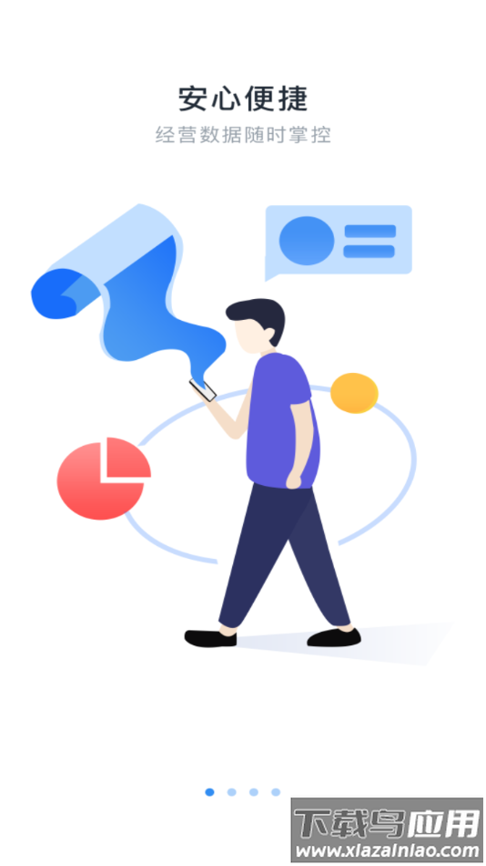 星海商擎app安卓版下载