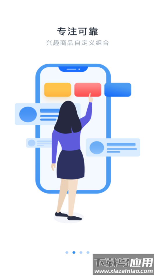 星海商擎app安卓版下载最新版截图2