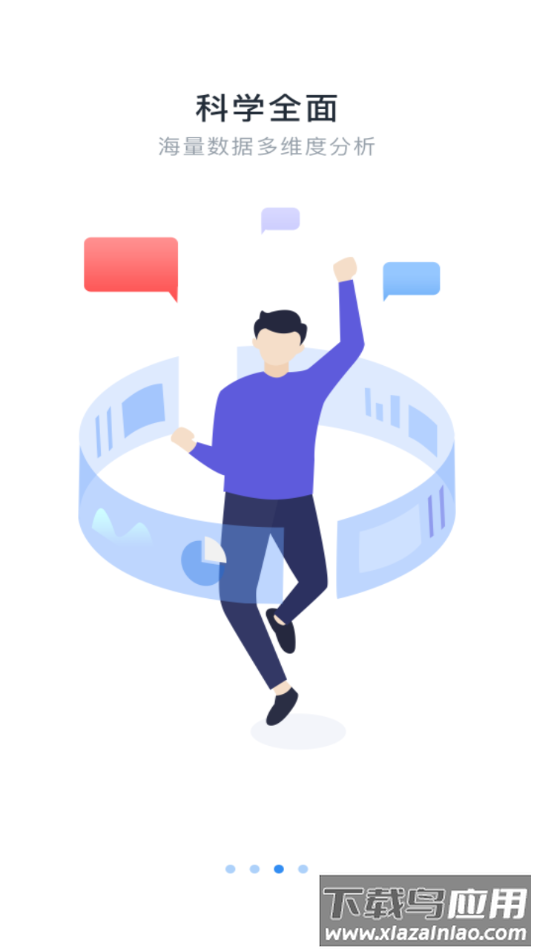 星海商擎app安卓版下载最新版截图3