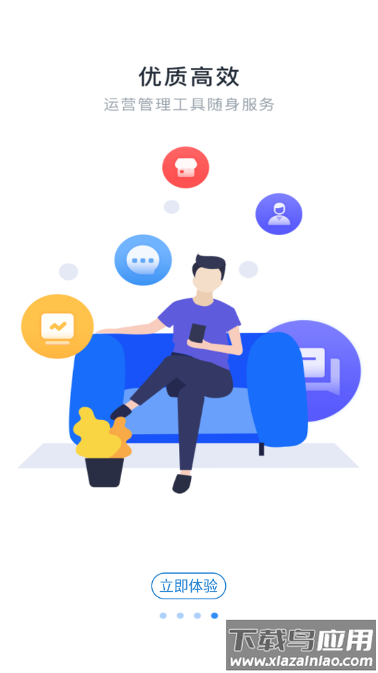 星海商擎app安卓版下载最新版截图4