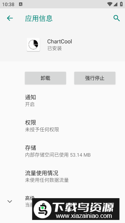 ChartCool软件手机版最新版截图1