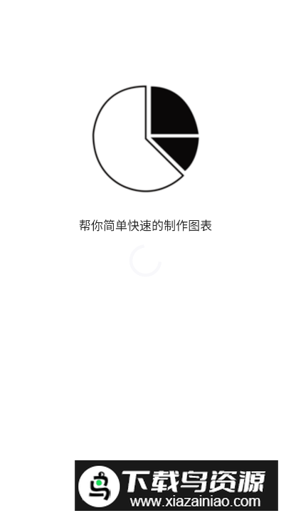 ChartCool软件手机版最新版截图4