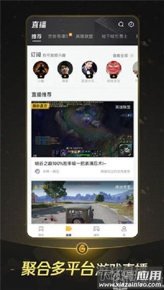 wegame手机版官方版