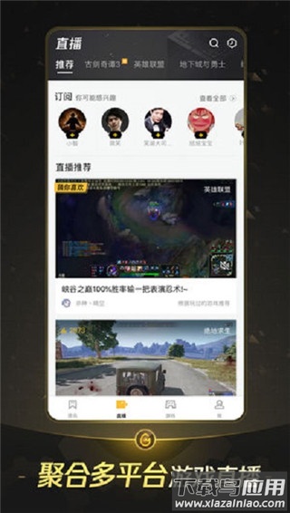 wegame手机版官方版截图2