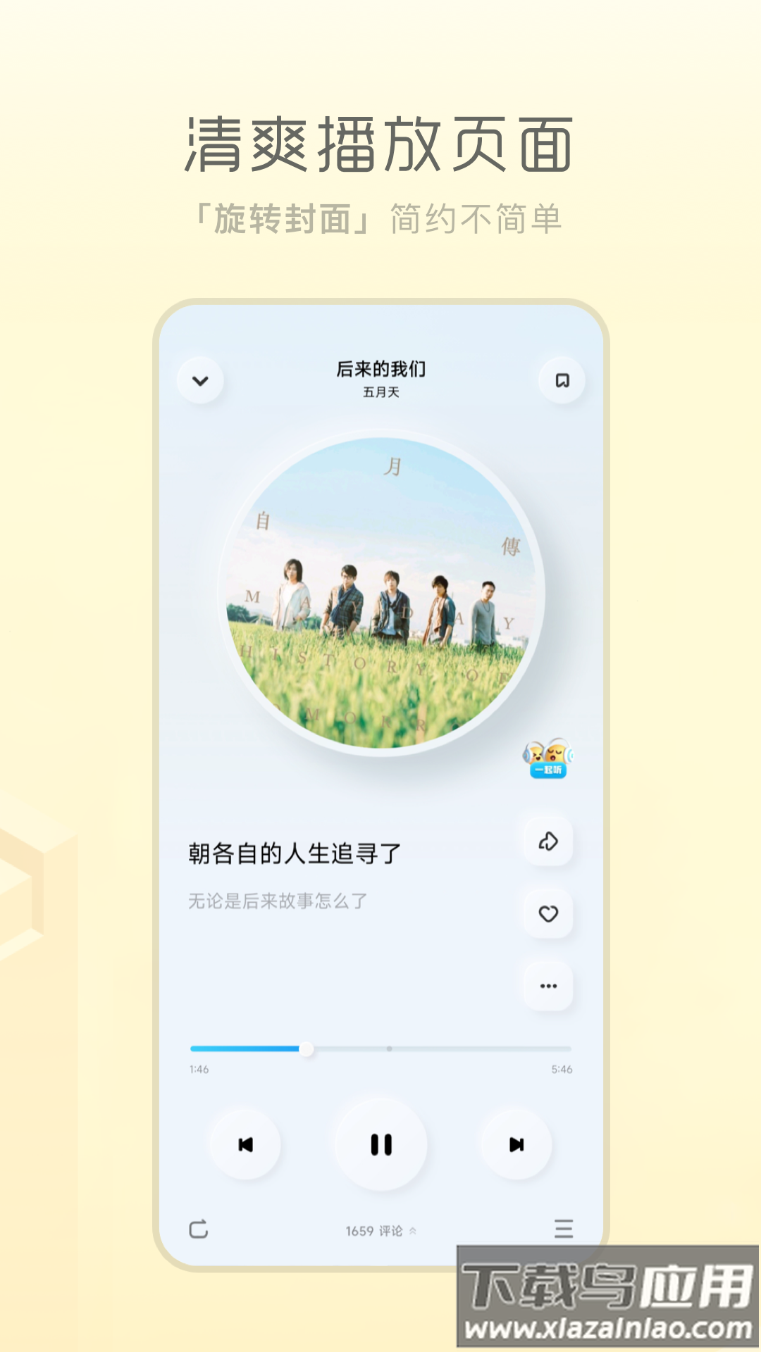 酷狗概念版下载安装截图1