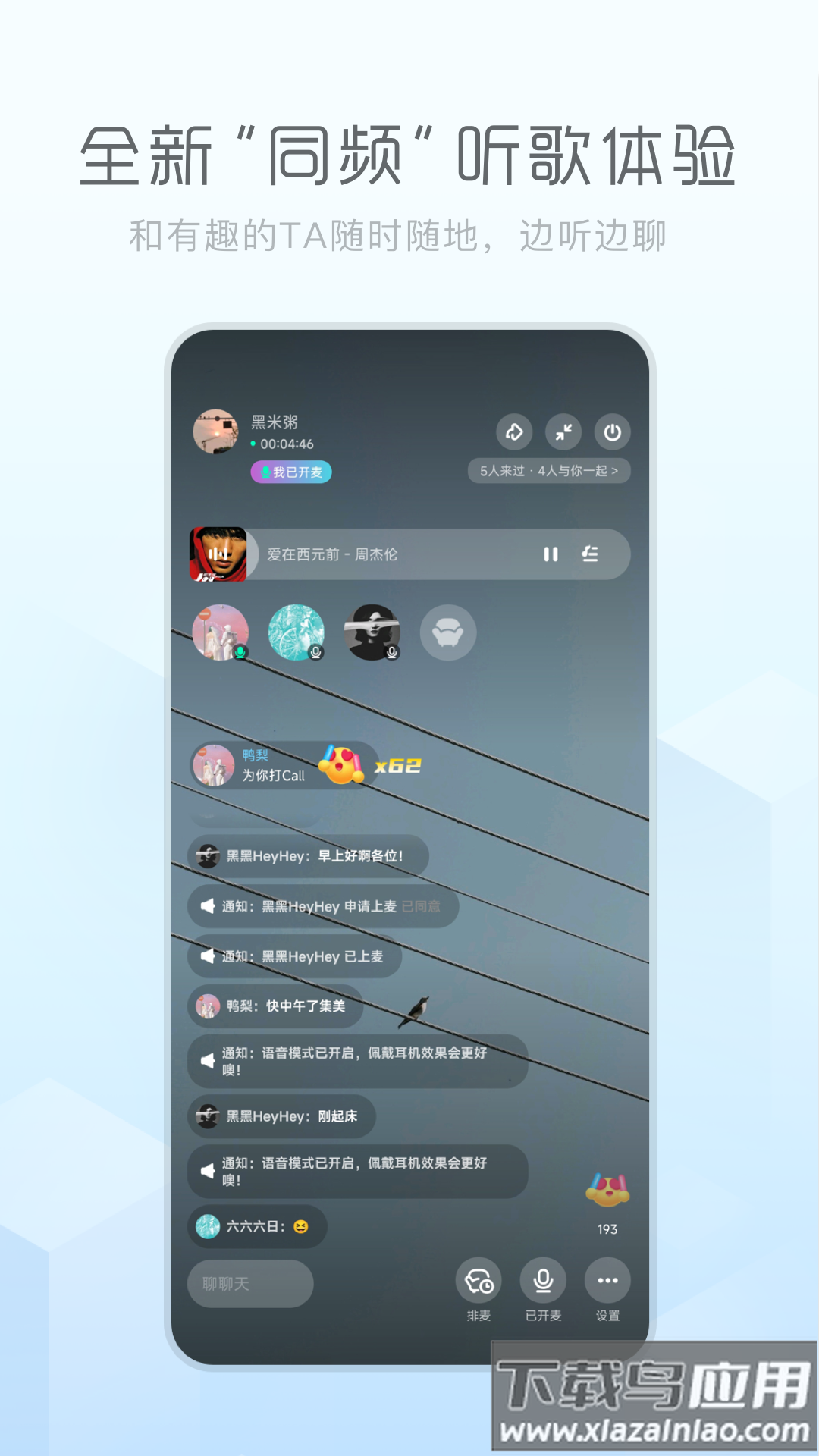 酷狗概念版下载安装截图2